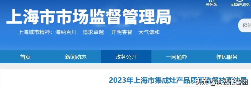 万家乐集成灶型号推荐,万家乐燃气灶上黑榜