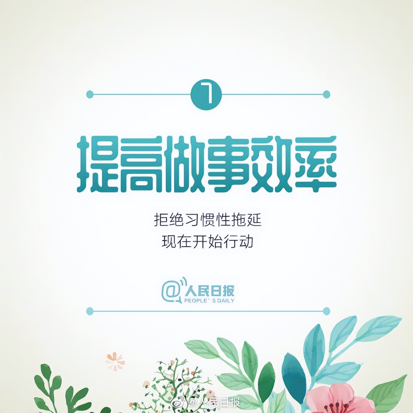 走出人生低谷的36个技巧,人民日报人生低谷期的七个小建议