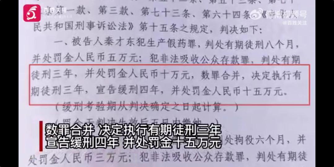 抗癌药神秦才东的短视频,抗癌药神秦才东
