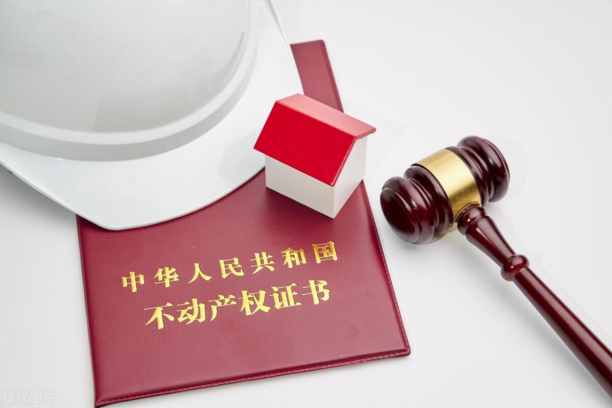 民法典关于商品房产权,民法典房子产权规定