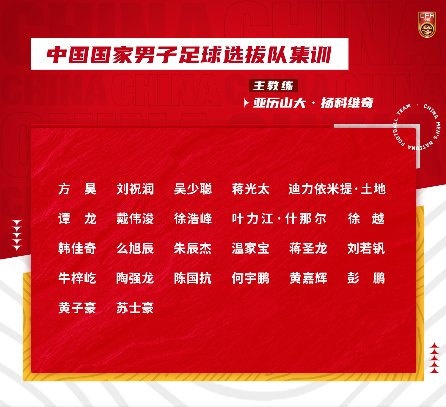 中国韩国定位球战术,中国vs韩国赛前意识