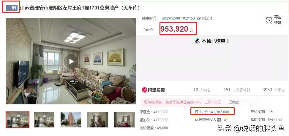 10个人争1套房!刚刚,淮安一小区以8960元/㎡成交