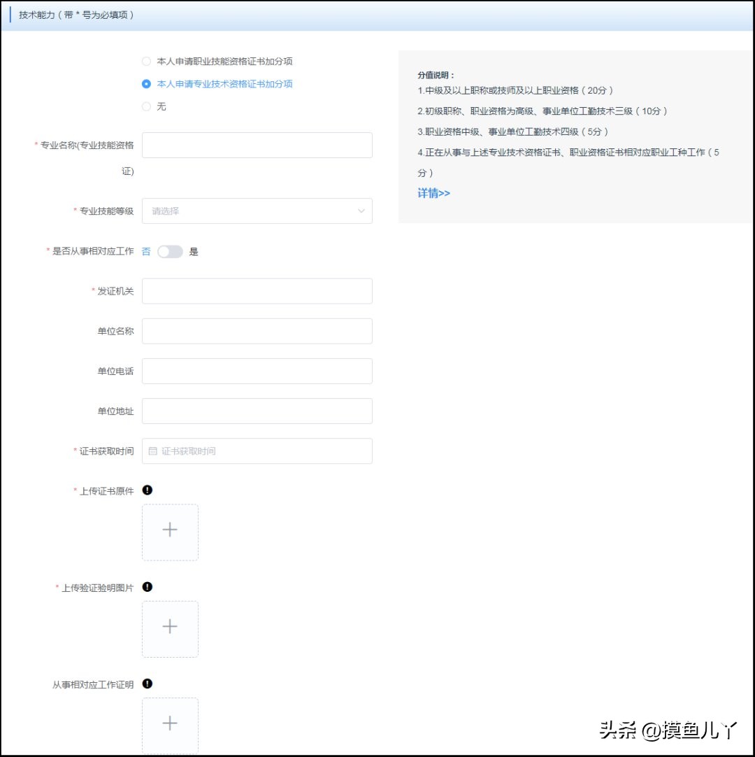 广州积分网上核定怎样操作,广州积分制入学申请