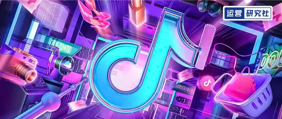 抖音电商新规如何应对,抖音对电商超出经营范围的处理