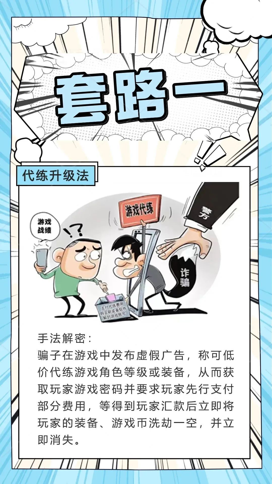 游戏账号出价800元,游戏账号不出货