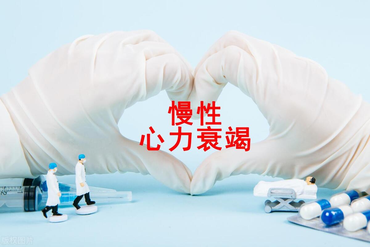 慢性心衰什么症状就比较严重了,心衰引起的胸闷气短吃什么中成药