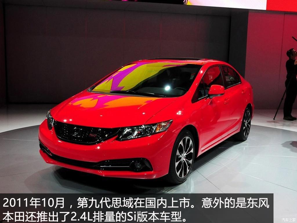 16年十一代本田思域最顶配介绍,本田思域十代发展历史回顾