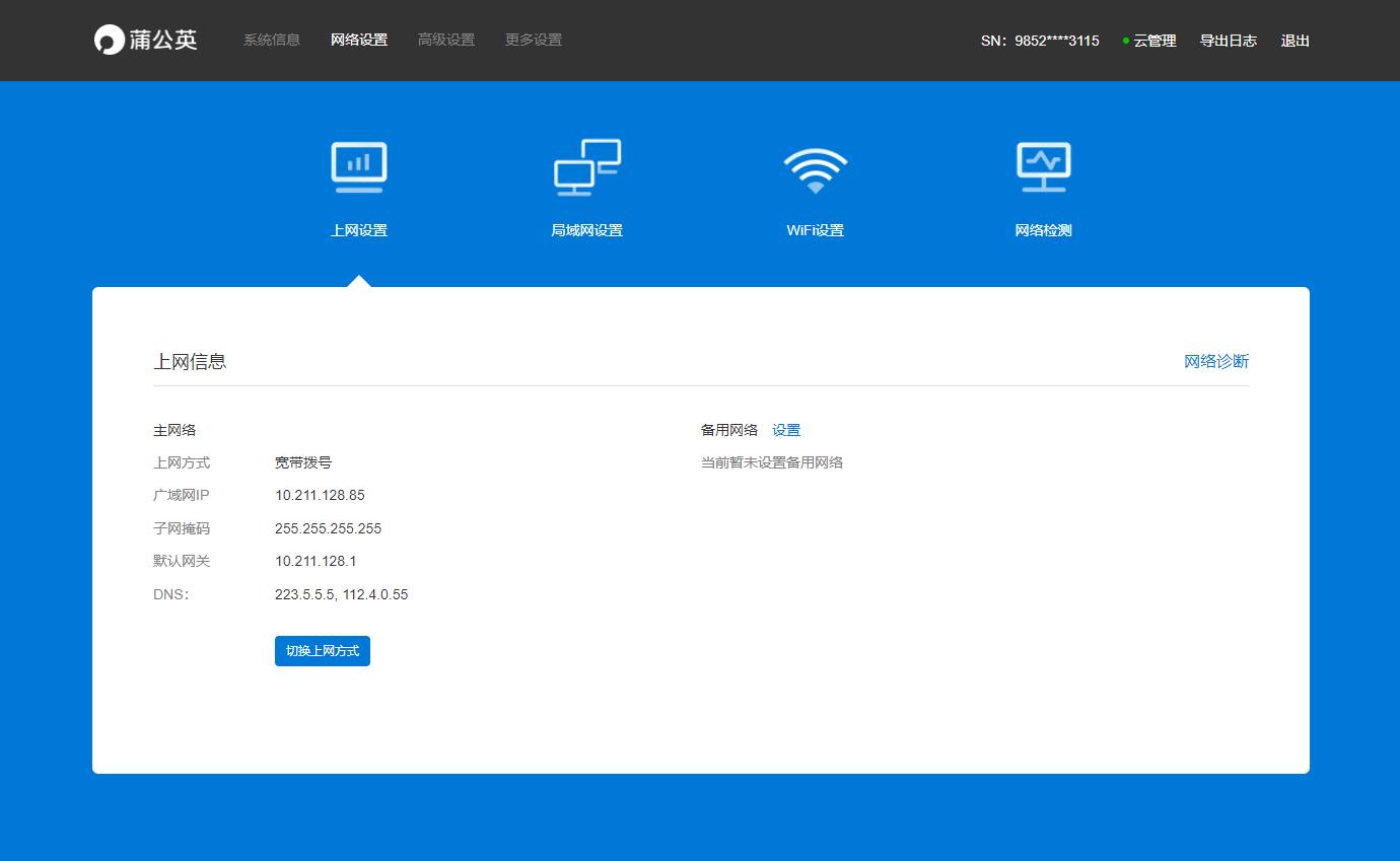 没有ipv4配置信息,ipv4没有公网怎么登陆ipv6服务器