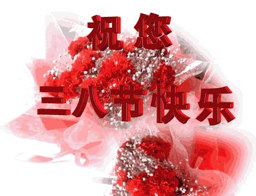 三八妇女节的由来简单介绍幼儿园,三八妇女节由来简短介绍一年级