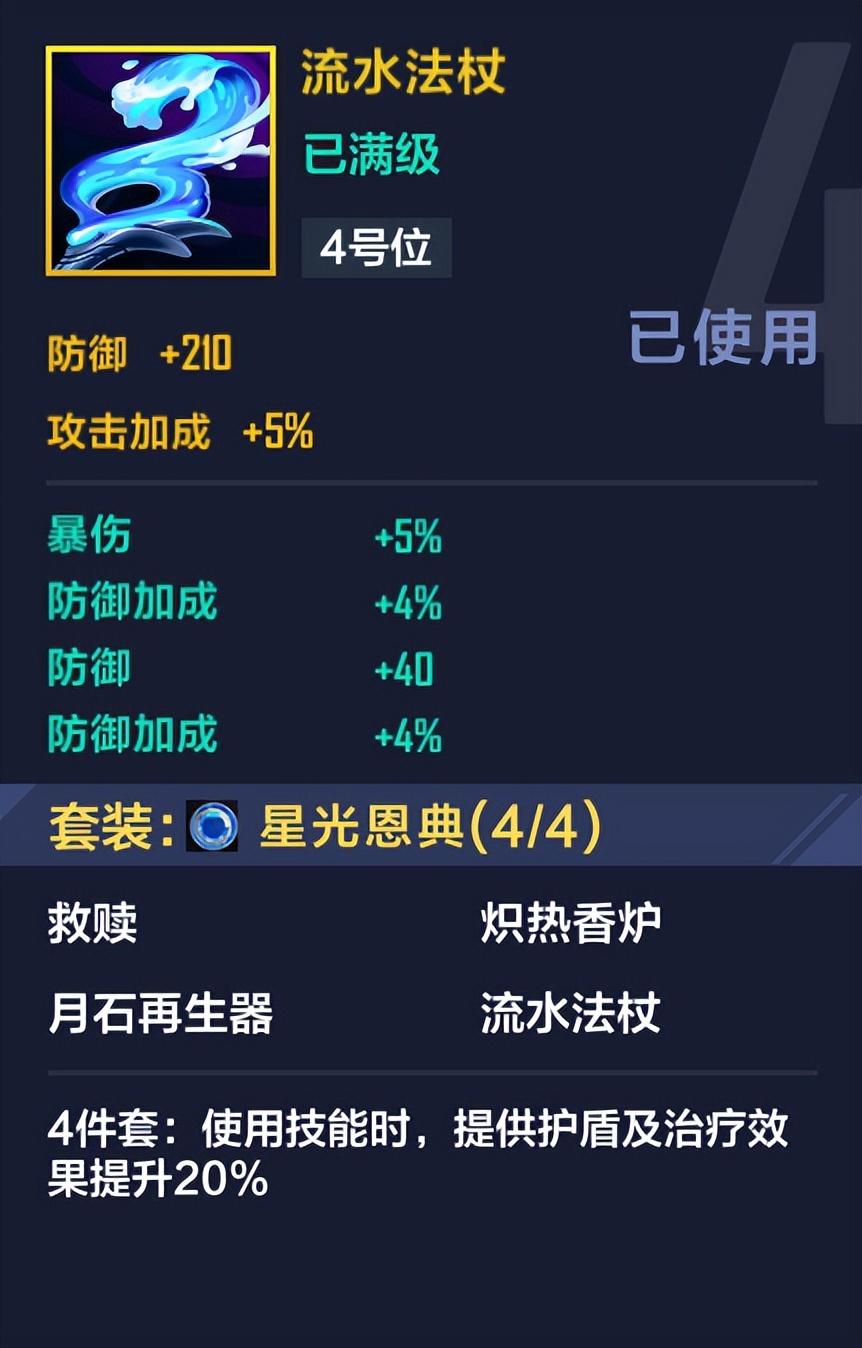 英雄联盟电竞经理策略技巧,英雄联盟电竞经理选手出装推荐