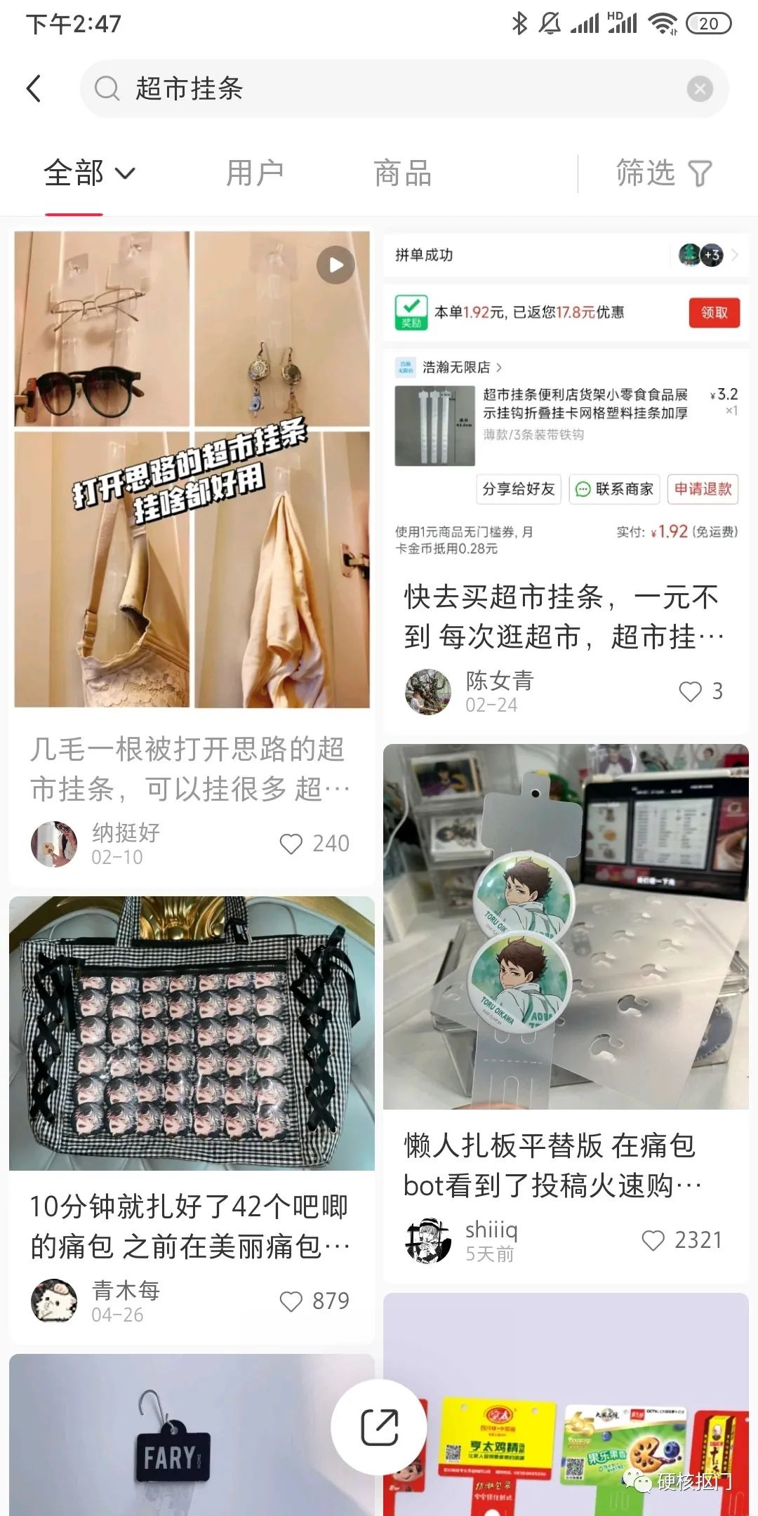 网购神器,衣柜收纳篮搜什么关键词便宜