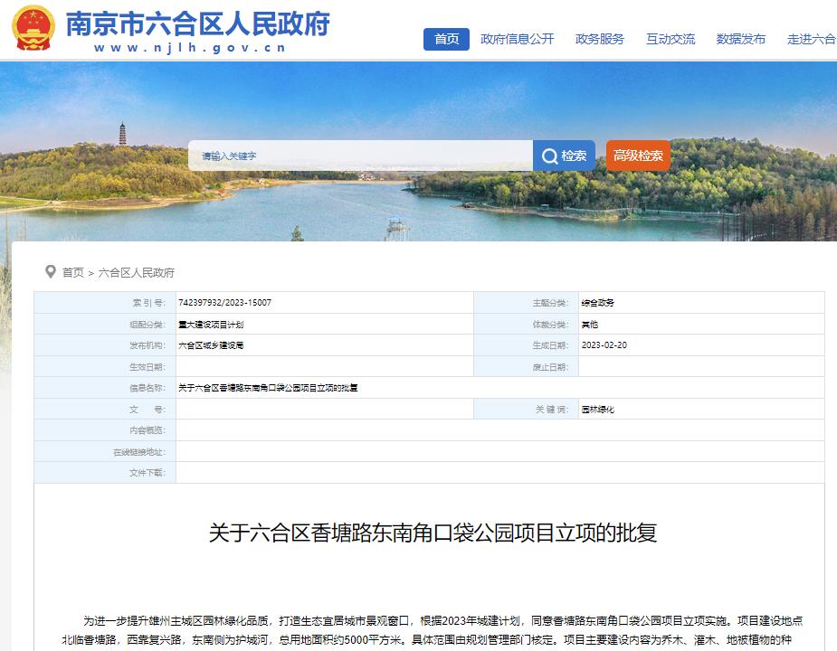 多图！*合六**再增一处口袋公园，就在…