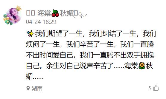 姐妹们辛苦了五一劳动节祝福语录,五一劳动节说一句感谢的话