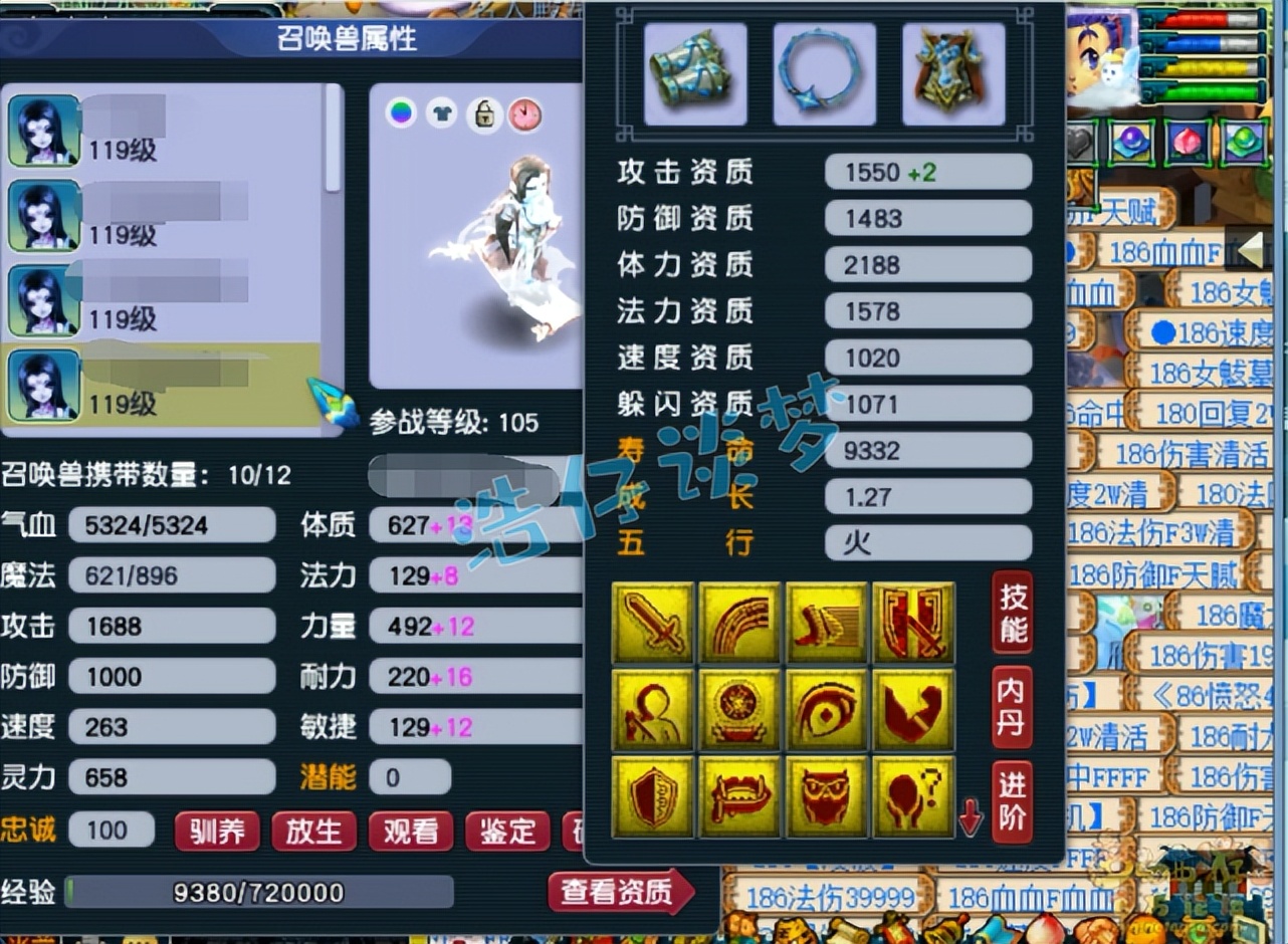 梦幻西游:109顶级封天宫,1万4血1413速,宝宝技能真“过分”