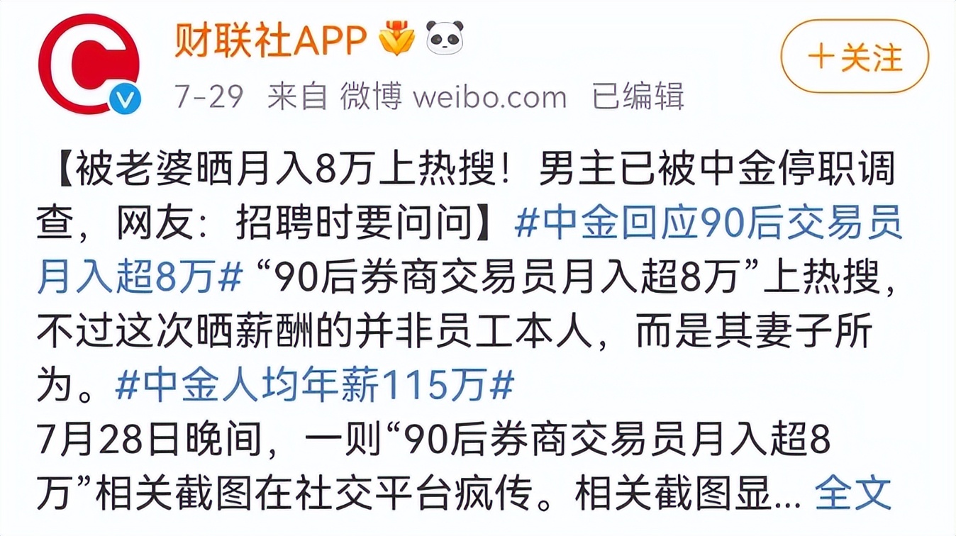 太突然,2023年第一轮降薪潮来了