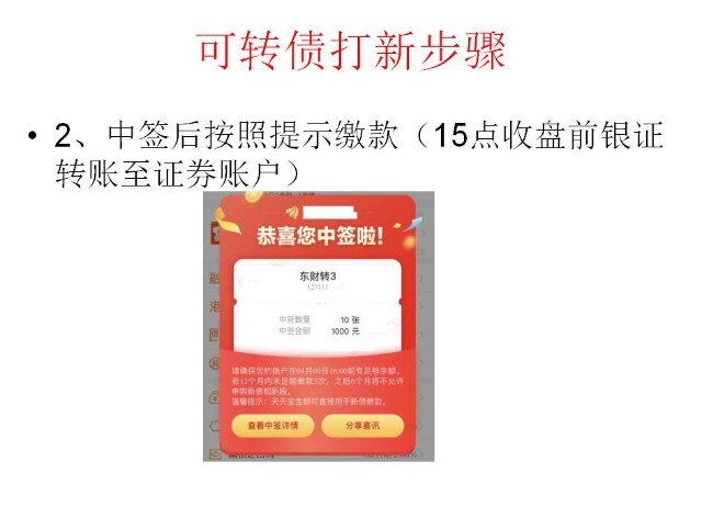 打新可转债中签卖掉还是长线持有,可转债除了打新还有哪个办法赚钱