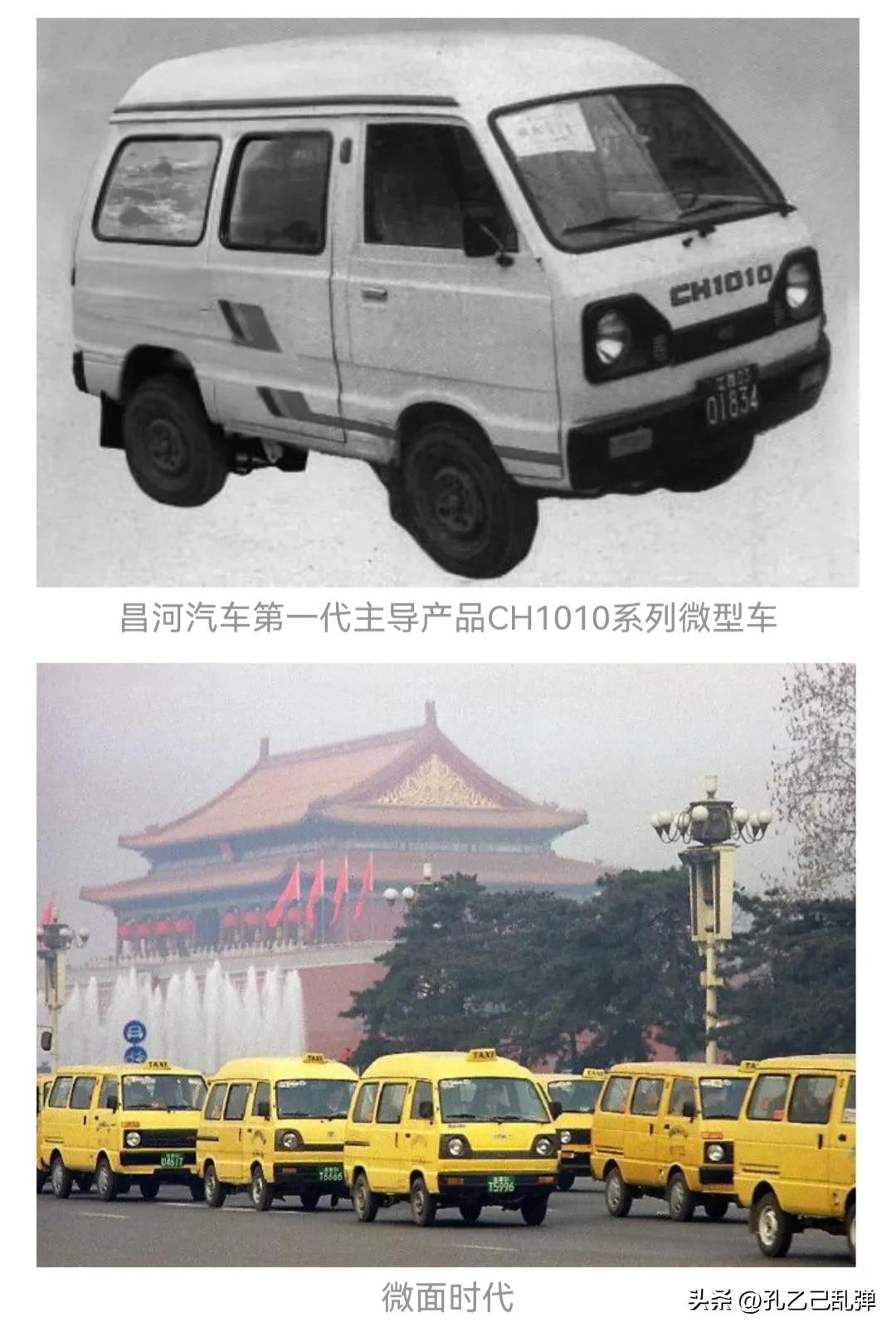 昌河微车,微车之王