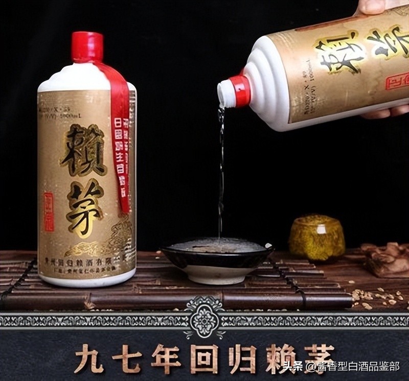 贵州茅台镇赖茅酒五年陈酒,97回归版赖茅酒都是假的吗