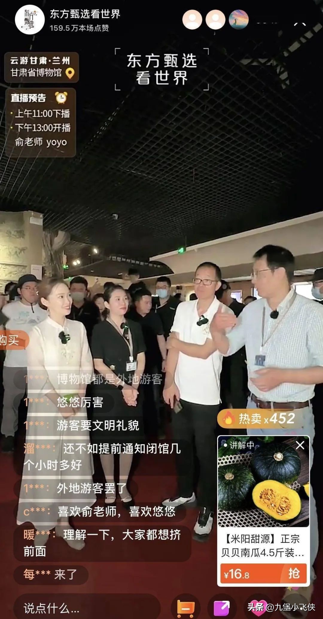 东方甄选app独立直播,东方甄选app首播回放