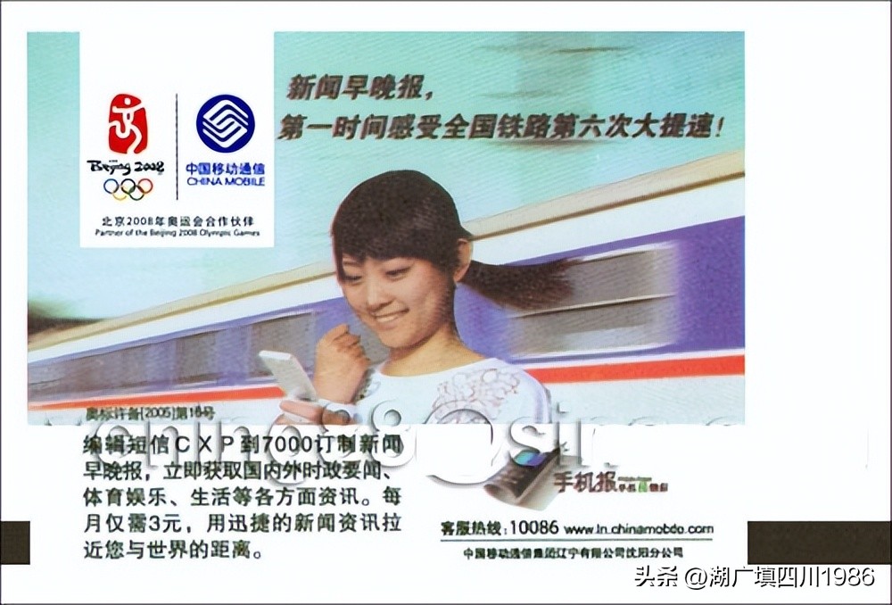 还记得火车票背面的广告吗？