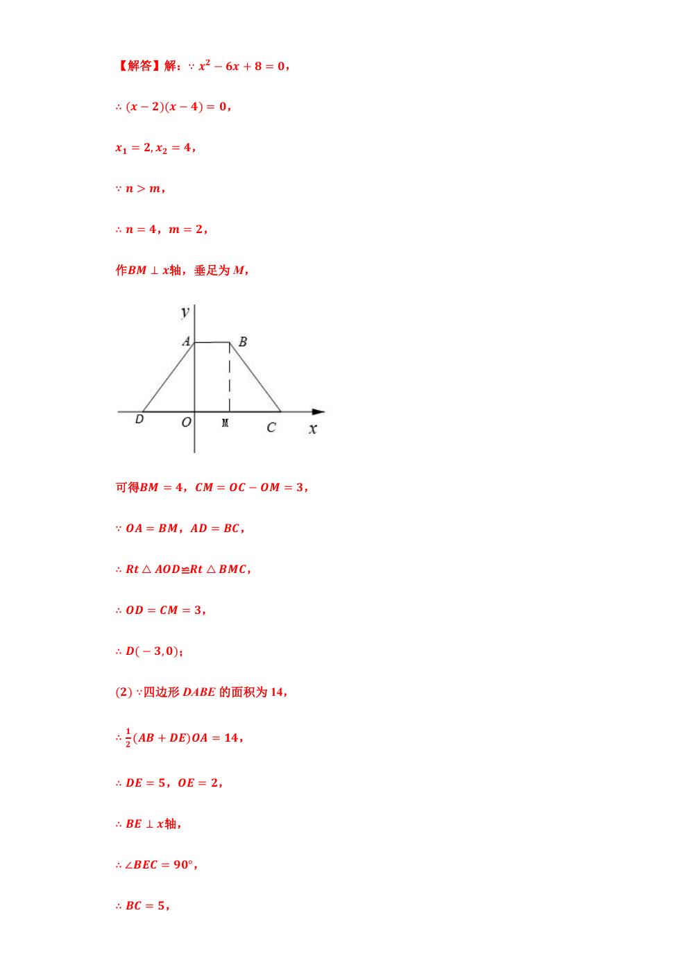 相似三角形的最值问题,小专题6相似三角形的性质与判定