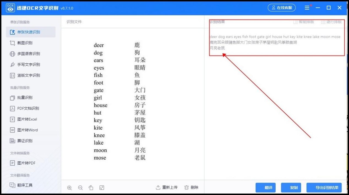 图片怎样扫描成文字,图片上的文字怎么扫描成文本
