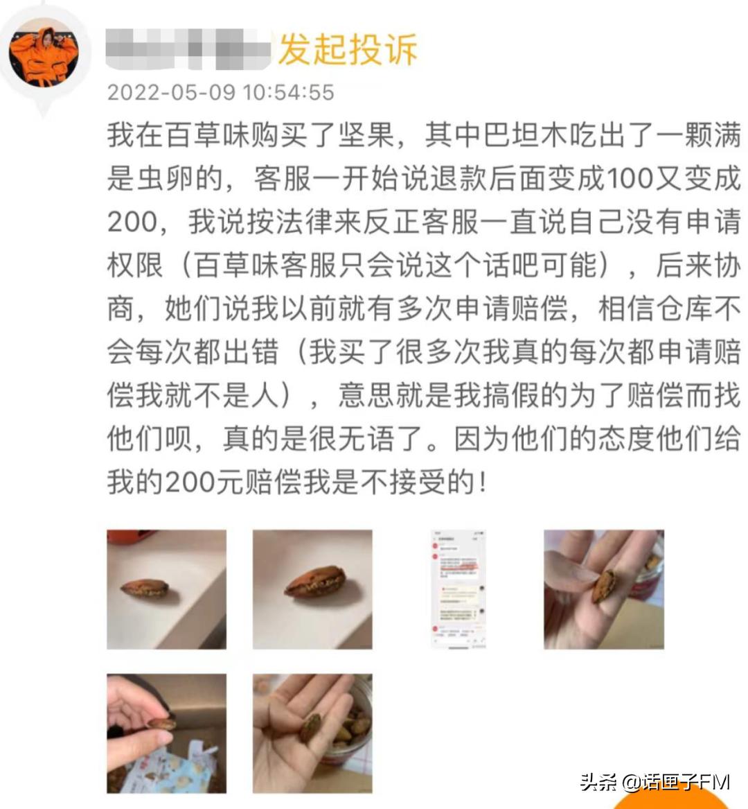 头皮发麻是寄生虫的原因吗,吃了坚果里的虫卵怎么办