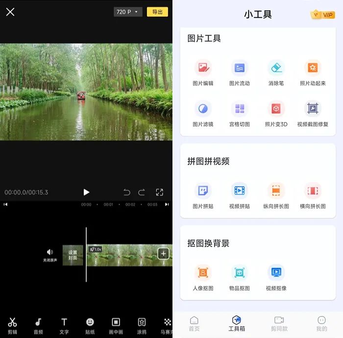 良心推荐!5款好用视频剪辑软件,从入门到精通,总有一个适合你