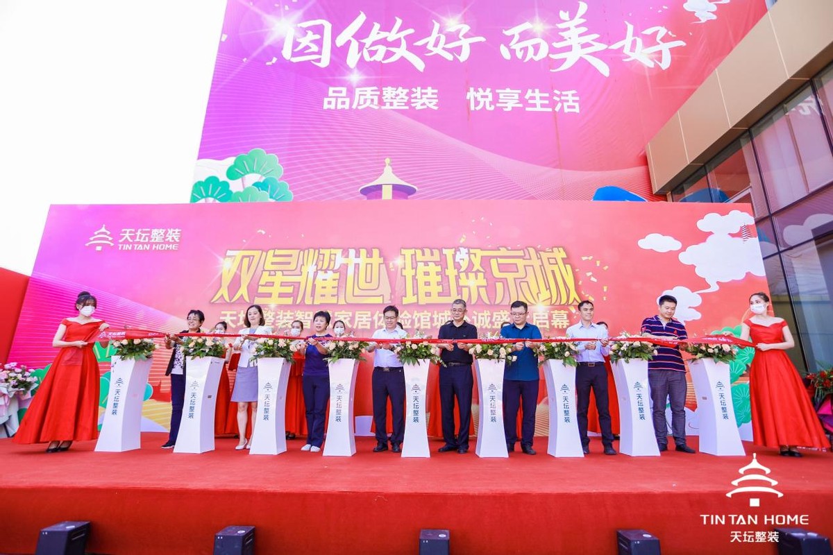 金隅天坛整装杭州店铺,金隅天坛智慧家居整装馆