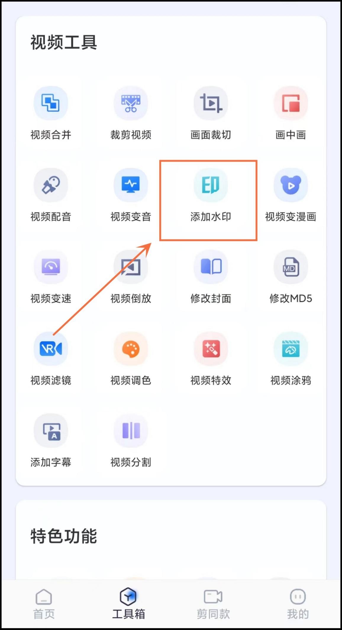 视频怎样打水印比较高级,如何在视频添加自己的水印教程