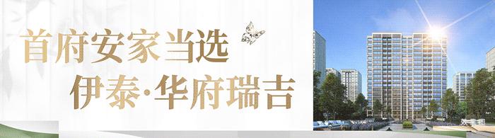 开盘快讯新楼盘,呼和浩特伊泰华府瑞吉价格