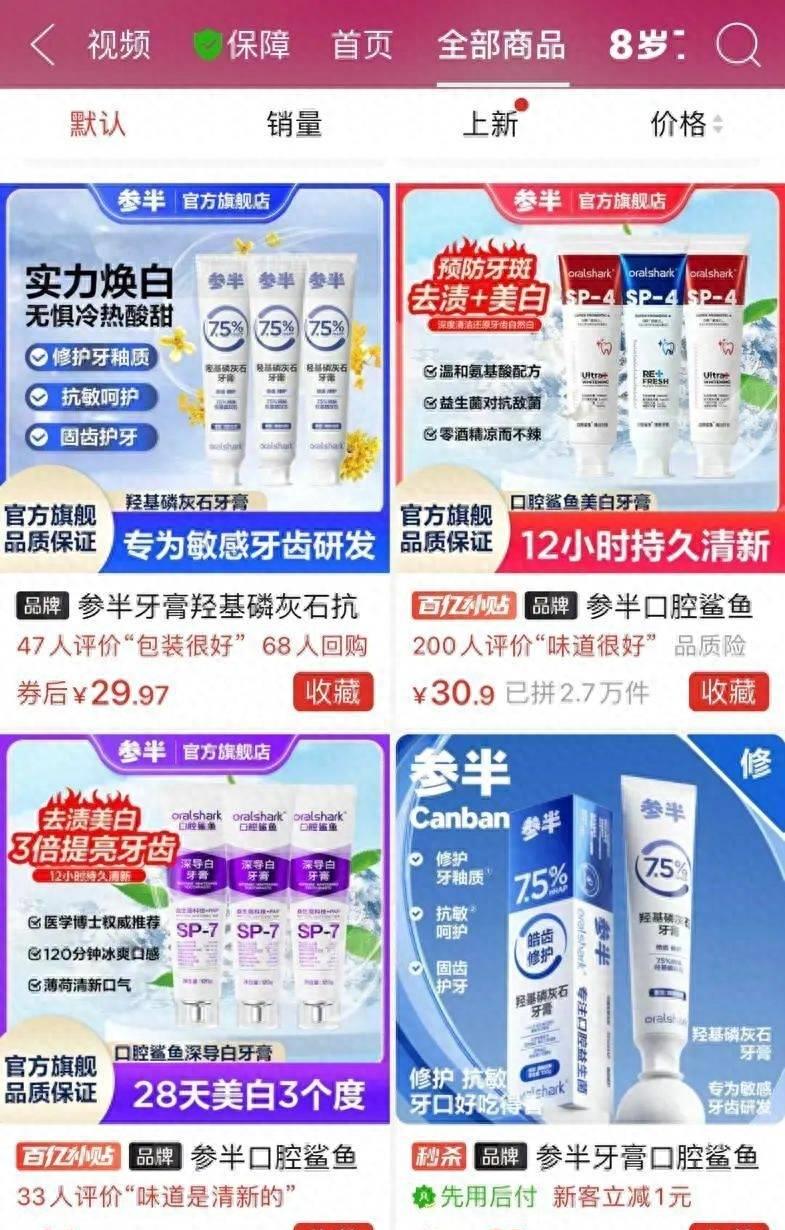 怎样用牙膏最快,教你怎样选一款好牙膏