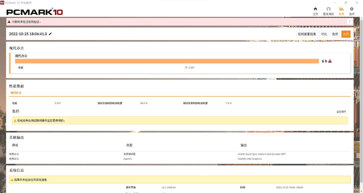 神舟战神z8-da5ns优缺点,神舟战神zda5ns大型游戏测评
