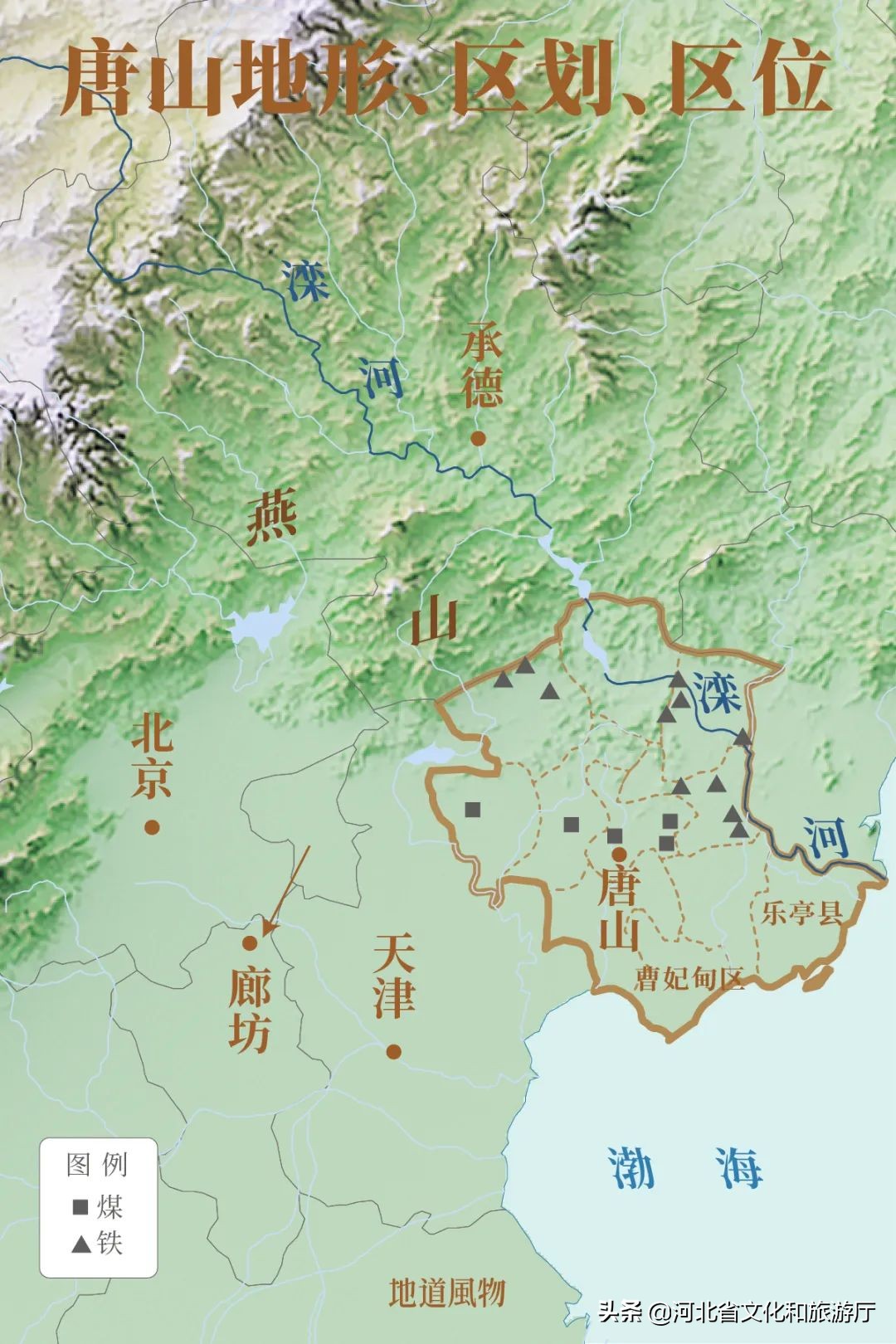 海鲜、瓷器与钢铁……被低估的“河北第一城”，到底有多猛？