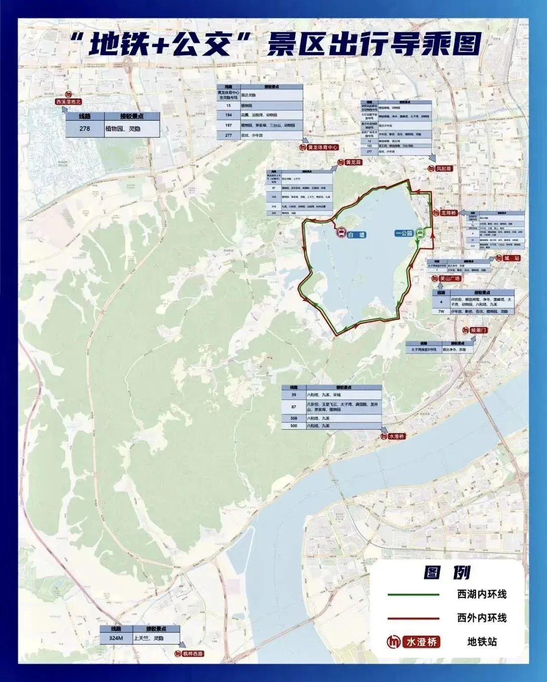 西湖旅游攻略一日游最佳线路图,西湖旅游攻略一日游最佳路线地图