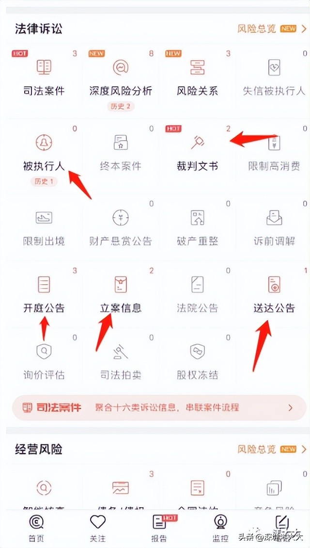 怎么免费查公司的风险,查公司风险