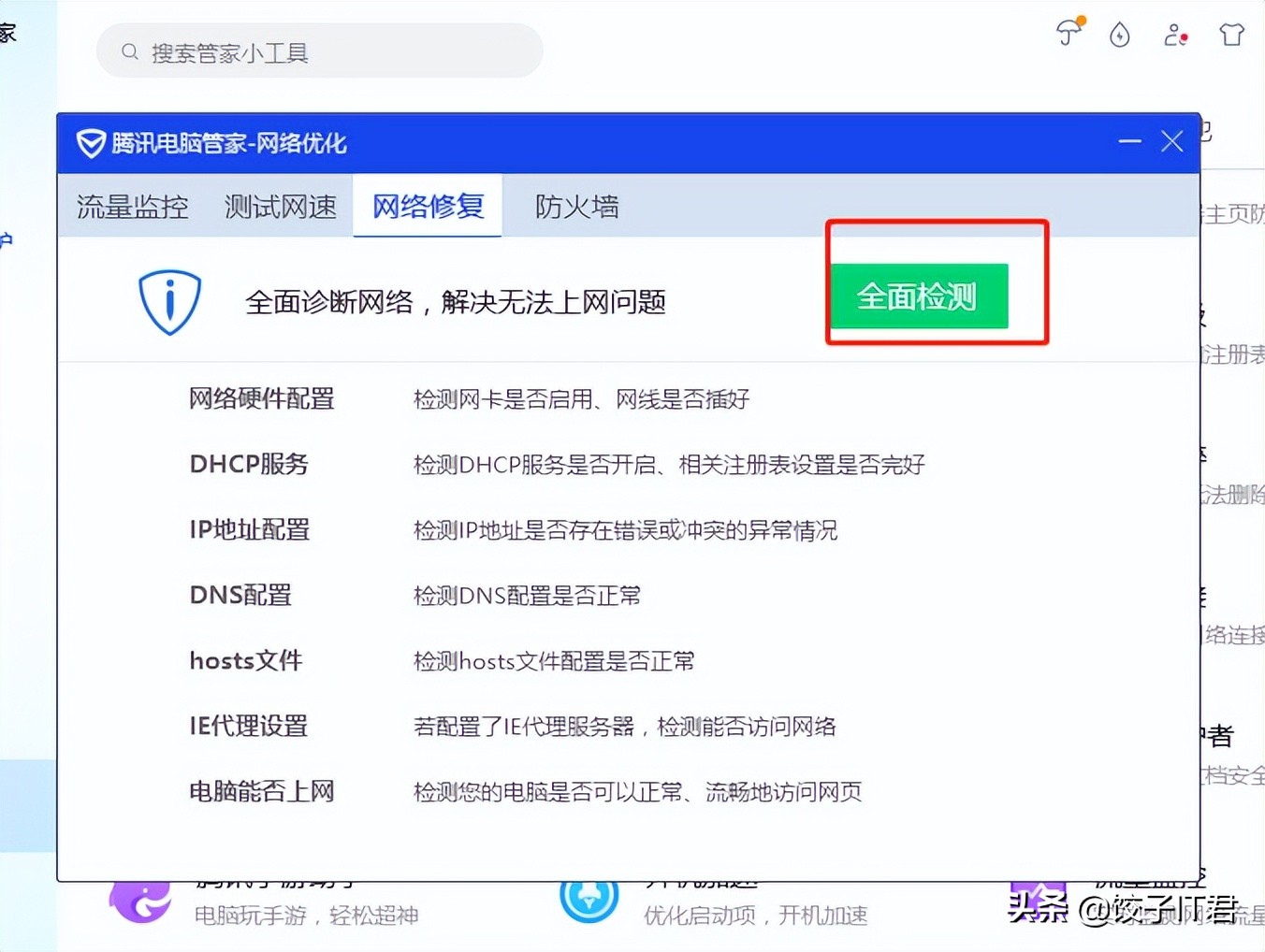 dns服务器未响应怎么解决不能上网,网络显示dns服务器未响应怎么办
