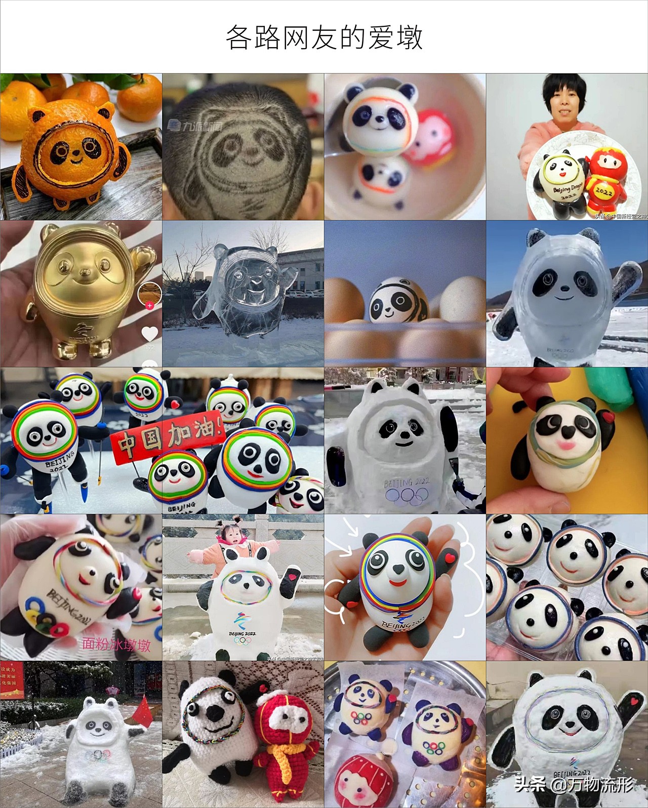 环保材料冰墩墩,冰墩墩是环保的吗