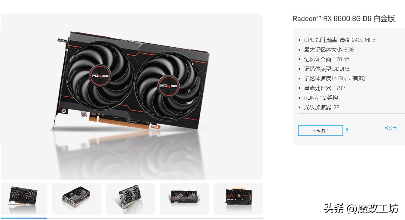 蓝宝石6600xt超白金吃鸡实测,蓝宝石6600xt对标哪个显卡