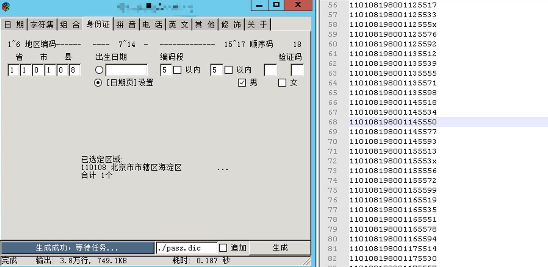 你的密码安全吗视频,你的密码安全吗新闻