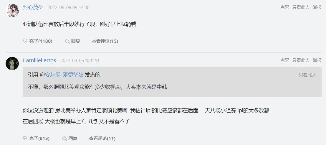 S12全球总决赛最新赛况,s12全球总决赛小组赛局势