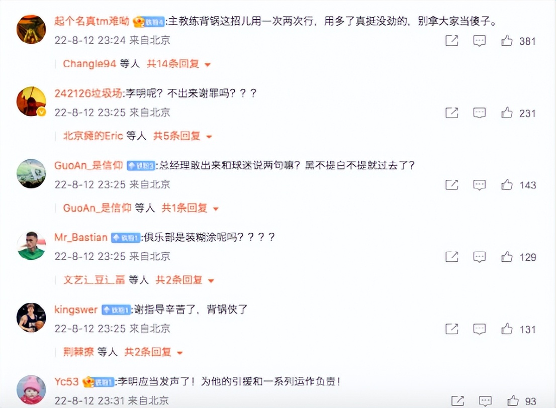 “背锅老总”李明：我要真不行，老板不早把我踢飞了
