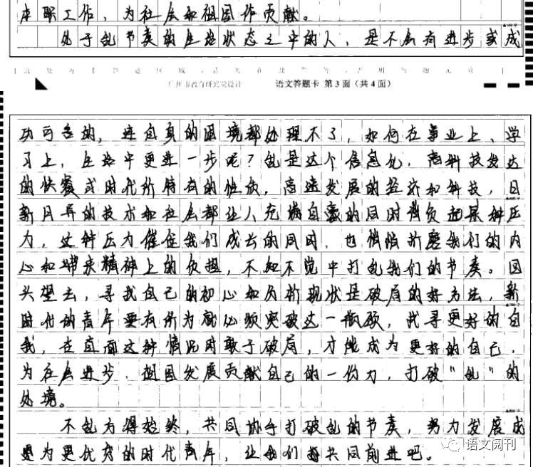 22年广州二模语文作文,2020广州高考数学二模第12题