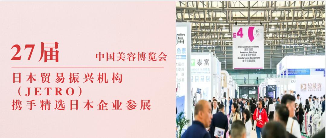 上海jetta车展,jetro上海代表处