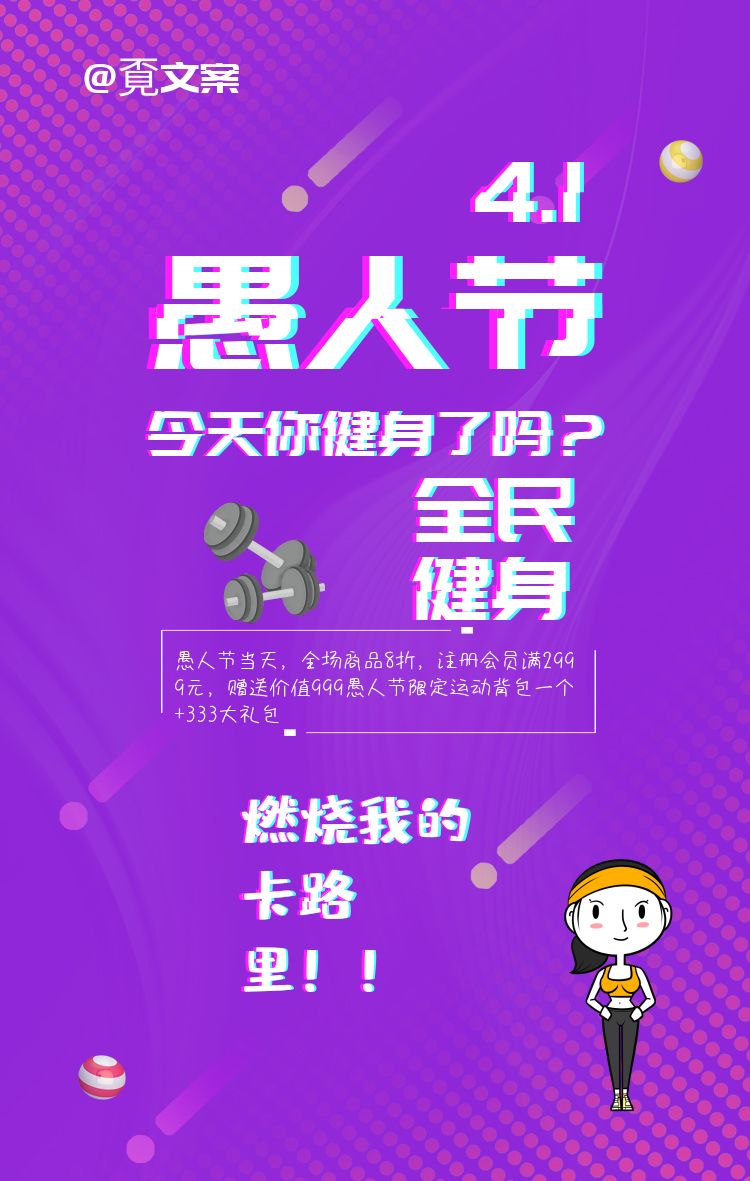 愚人节文案经典语录,愚人节经典句子文案101句