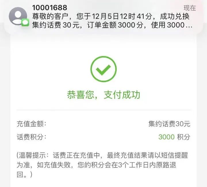 中国移动话费积分会过期和清零吗,积分换话费什么时候清零