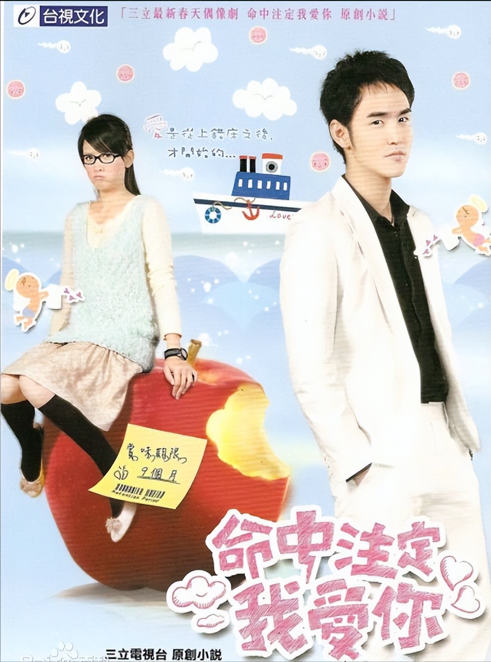 20首歌回顾台湾偶像剧ost,台湾偶像剧ost大合集