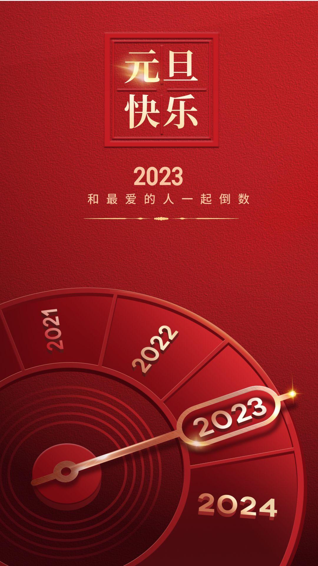 适合2020元旦海报文案,吸引人的元旦海报文案