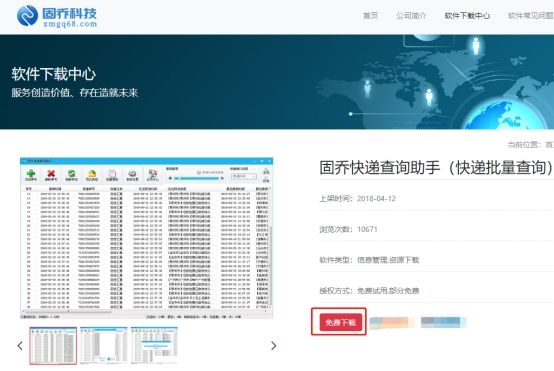 在微信上如何查中通快递物流信息,中通快递app怎么筛选未签收