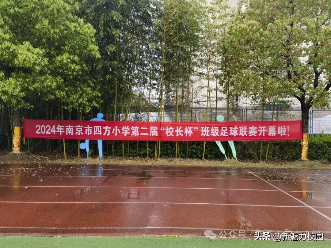 活力校园足球赛,活力校园体育比赛